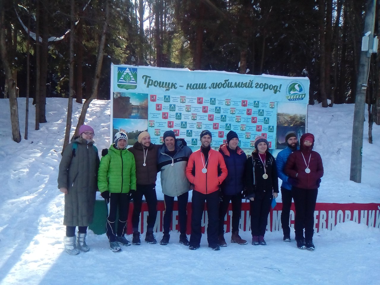 14-е лыжные соревнования памяти Сергея Зенякина и Юрия Сидорина