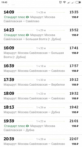 Расписание туту московского вокзала